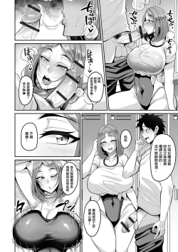 Page 15 of 初夏とプール掃除と競泳水着