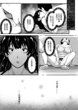 Page 23 of 未亡人の慰み