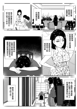 Page 4 of 未亡人の慰み