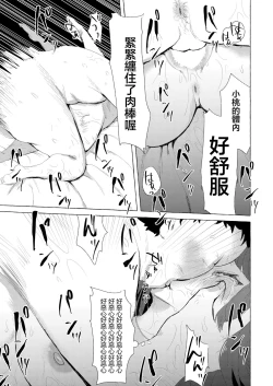 Page 18 of 推し活♡ギリギリライフ