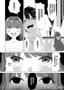 Page 24 of 推し活♡ギリギリライフ