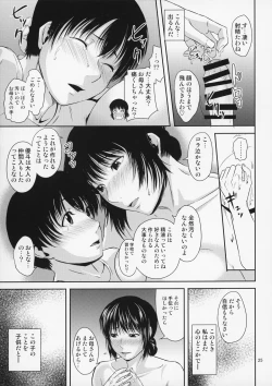 Page 26 of Boketsu o Horu 16