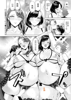 Page 22 of Ijime Bokumetsu Swapping Saishuuwa Kawariyuku Haha to Musuko-tachi | 杜絕霸凌就要交換做愛 最終話 ～日漸改變的母子關係