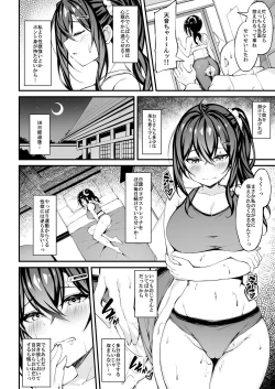 Page 11 of Kanojo ga Separate o Matou Riyuu