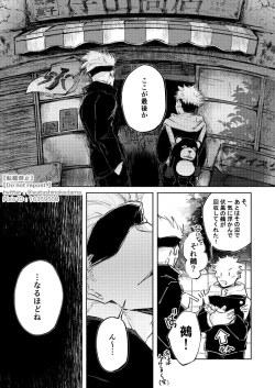 Page 10 of WORLD'S END DANCE