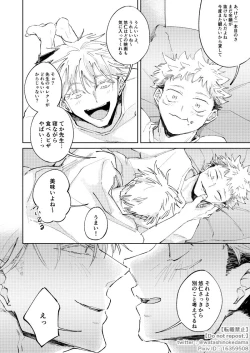 Page 23 of WORLD'S END DANCE