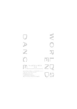 Page 2 of WORLD'S END DANCE