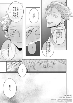 Page 32 of WORLD'S END DANCE