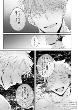 Page 34 of WORLD'S END DANCE