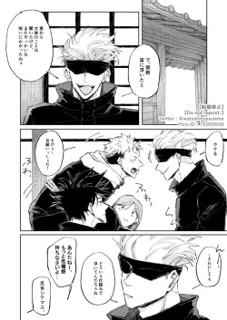 Page 5 of WORLD'S END DANCE