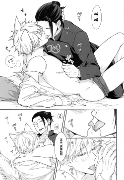 Page 10 of NYAN NIGHT LOVE