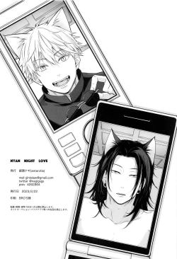 Page 25 of NYAN NIGHT LOVE