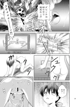 Page 22 of Modosenai Toki no Kanata kara Digital Comic Ban