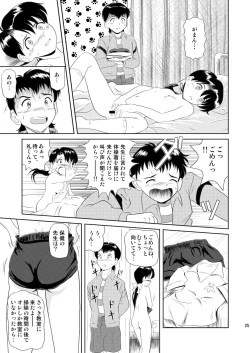 Page 26 of Modosenai Toki no Kanata kara Digital Comic Ban