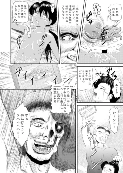 Page 41 of Modosenai Toki no Kanata kara Digital Comic Ban