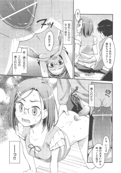 Page 113 of 未単行本化作品 八篇