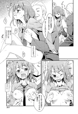 Page 45 of 未単行本化作品 八篇