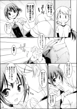 Page 67 of 未単行本化作品 八篇