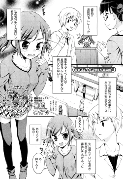 Page 83 of 未単行本化作品 八篇