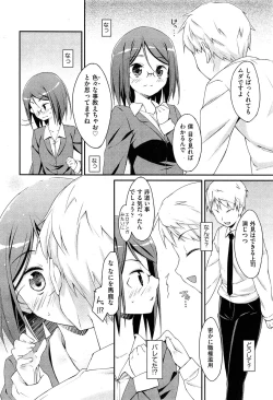 Page 96 of 未単行本化作品 八篇