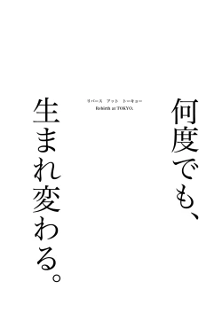 Page 113 of Rebirth at TOKYO