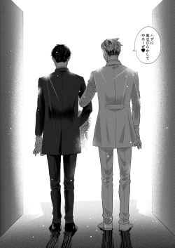 Page 116 of Rebirth at TOKYO