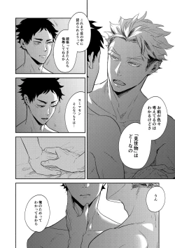 Page 17 of Rebirth at TOKYO