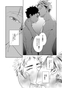 Page 18 of Rebirth at TOKYO