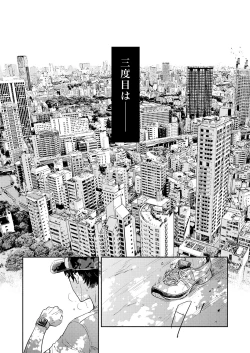 Page 4 of Rebirth at TOKYO
