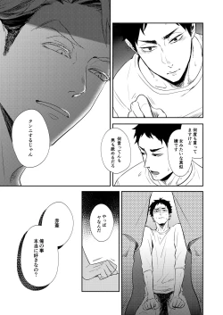 Page 52 of Rebirth at TOKYO