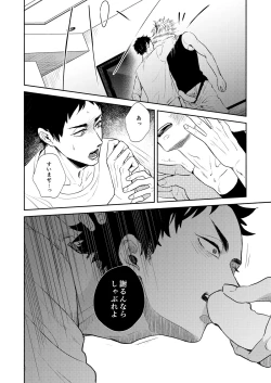 Page 53 of Rebirth at TOKYO