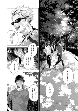 Page 5 of Rebirth at TOKYO