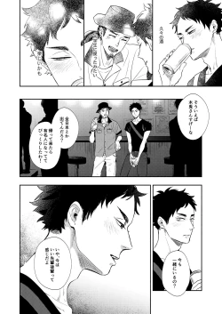 Page 73 of Rebirth at TOKYO