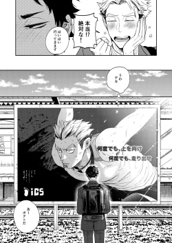 Page 8 of Rebirth at TOKYO