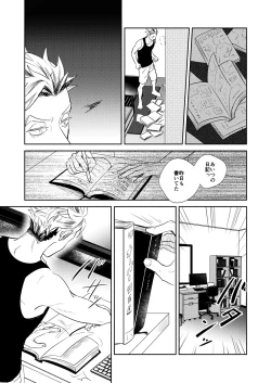 Page 92 of Rebirth at TOKYO