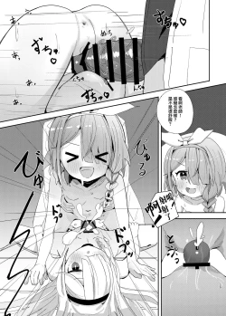 Page 25 of Watashi-tachi ni Omakase o!