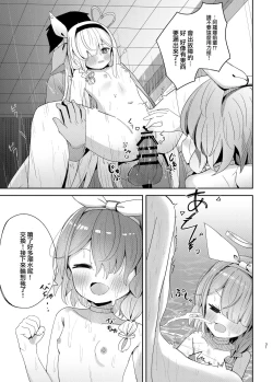 Page 31 of Watashi-tachi ni Omakase o!