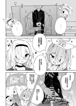 Page 4 of Watashi-tachi ni Omakase o!