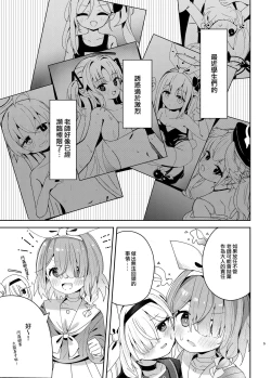 Page 5 of Watashi-tachi ni Omakase o!