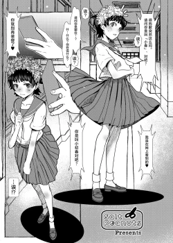 Page 2 of Too Young To Go Steady