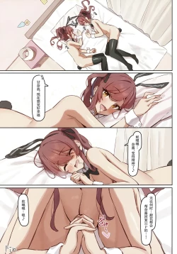 Page 25 of Futago no Jikan