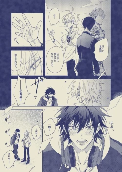 Page 14 of Love First, Lose First