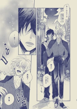 Page 30 of Love First, Lose First