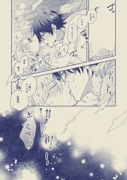 Page 43 of Love First, Lose First