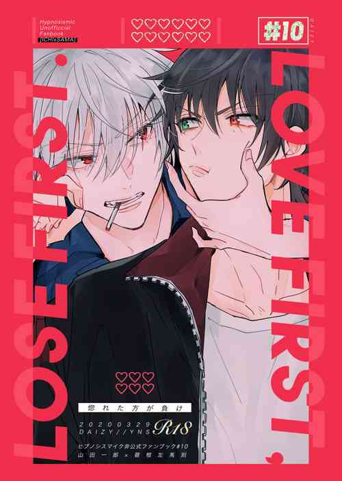 Download Love First, Lose First