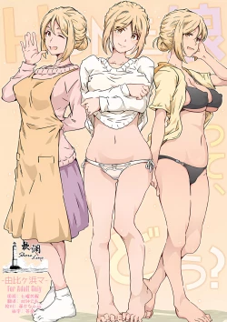 Page 1 of HOME Musume tte, Dou?