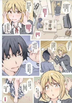 Page 24 of HOME Musume tte, Dou?