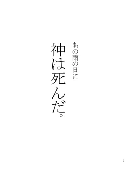 Page 16 of Good Bye Bye Rainy Day