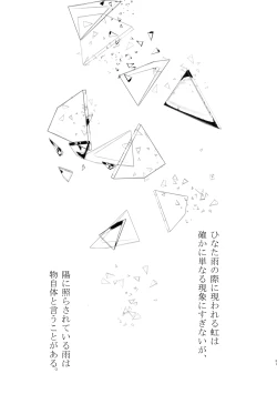 Page 32 of Good Bye Bye Rainy Day