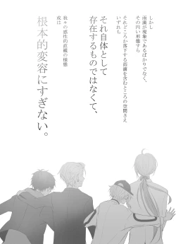 Page 33 of Good Bye Bye Rainy Day